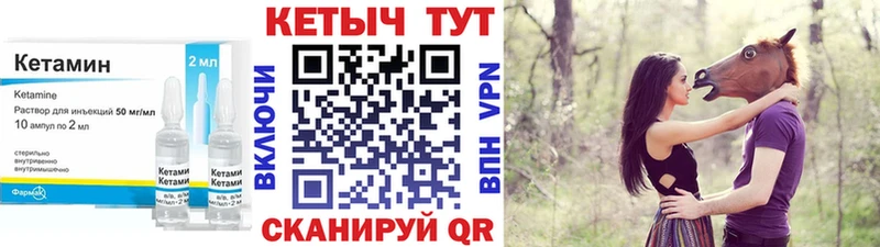 Кетамин ketamine  Яровое 